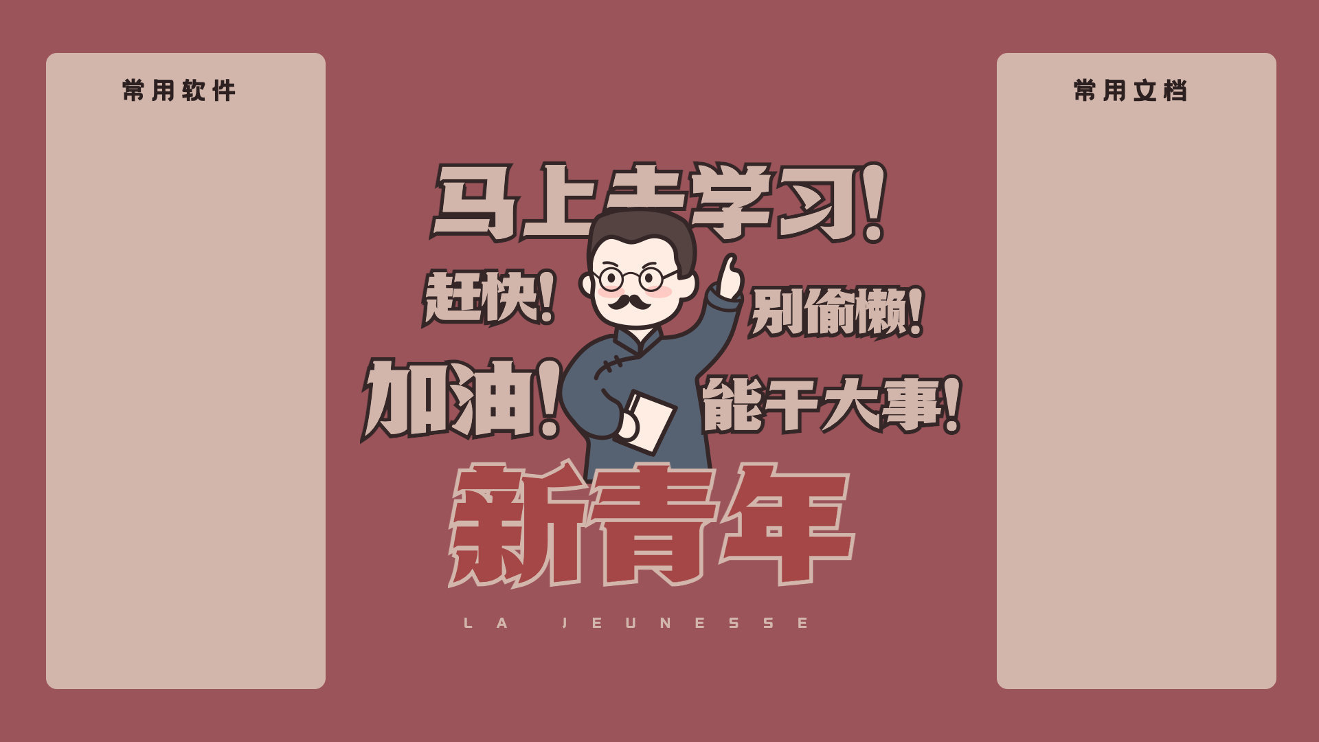 工作必备的电脑分区壁纸[赞][赞][赞]_各类图片馆_2021年10月05日_微头条-今日头条